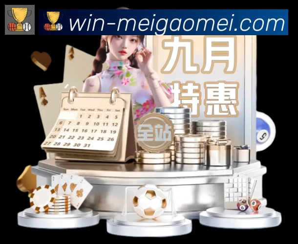美高梅棋牌服务体系